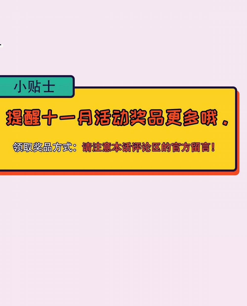 Bảo Bối Ngoan, Không Thể Cắn 57 trang 46