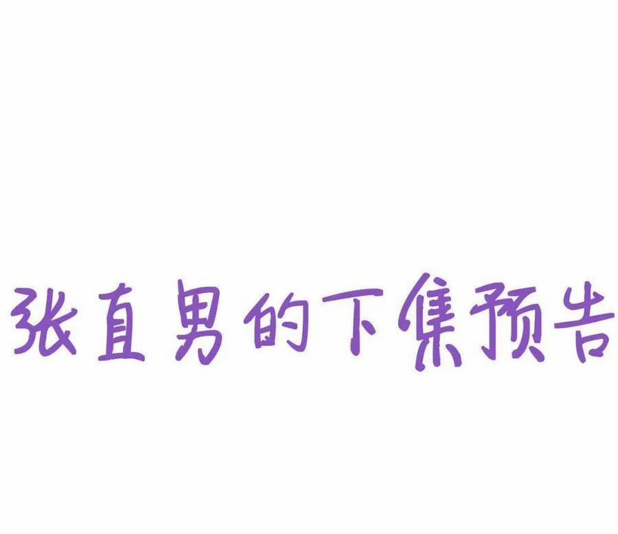 Bảo Bối Ngoan, Không Thể Cắn 58 trang 41