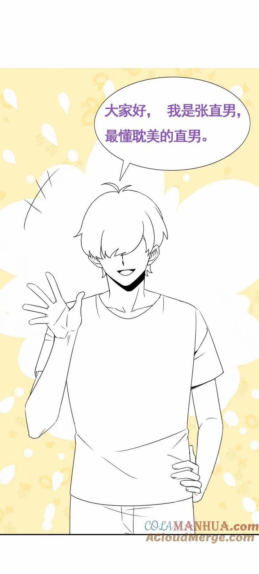 Bảo Bối Ngoan, Không Thể Cắn 58 trang 42