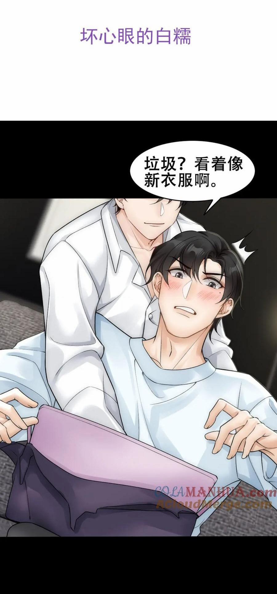 Bảo Bối Ngoan, Không Thể Cắn 58 trang 44