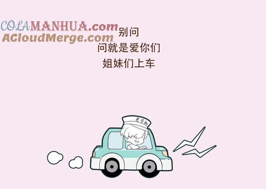 Bảo Bối Ngoan, Không Thể Cắn 58 trang 54