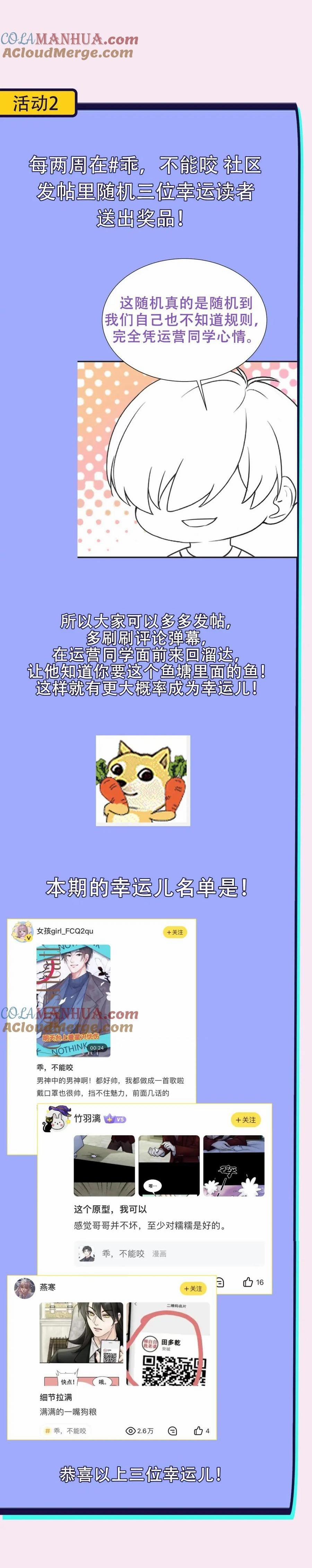 Bảo Bối Ngoan, Không Thể Cắn 58 trang 56