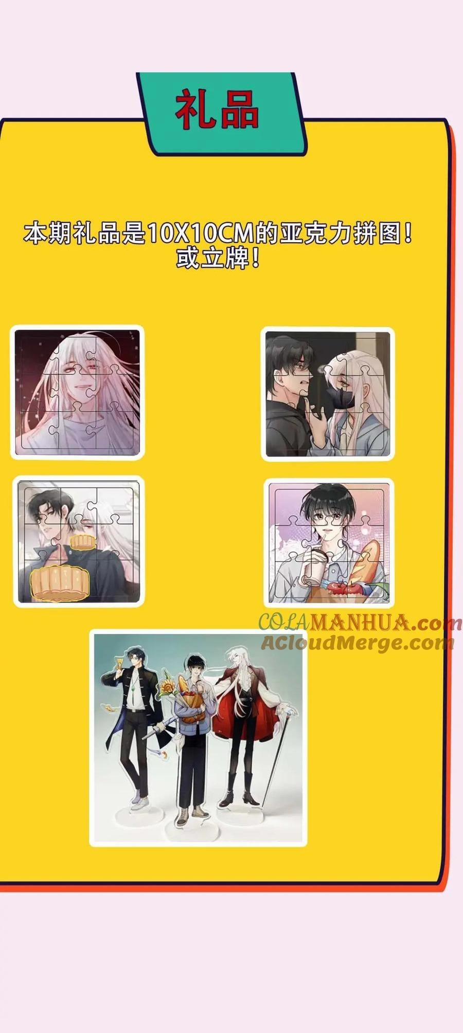 Bảo Bối Ngoan, Không Thể Cắn 58 trang 57