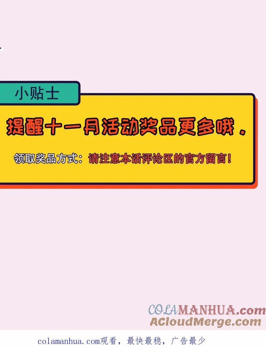 Bảo Bối Ngoan, Không Thể Cắn 58 trang 58