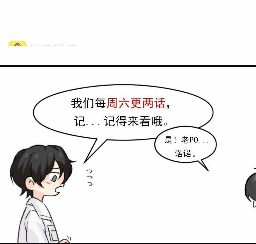 Bảo Bối Ngoan, Không Thể Cắn 59 trang 43