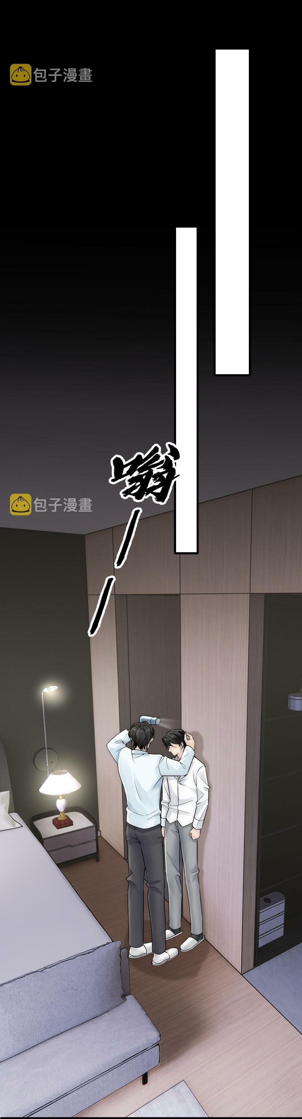 Bảo Bối Ngoan, Không Thể Cắn 60 trang 29