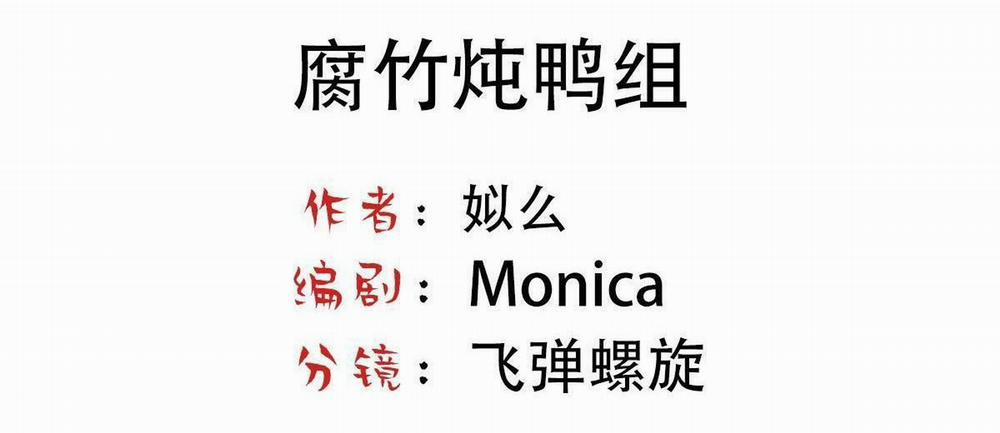 Bảo Bối Ngoan, Không Thể Cắn 60 trang 3