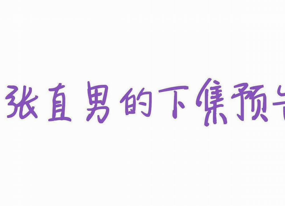 Bảo Bối Ngoan, Không Thể Cắn 60 trang 45