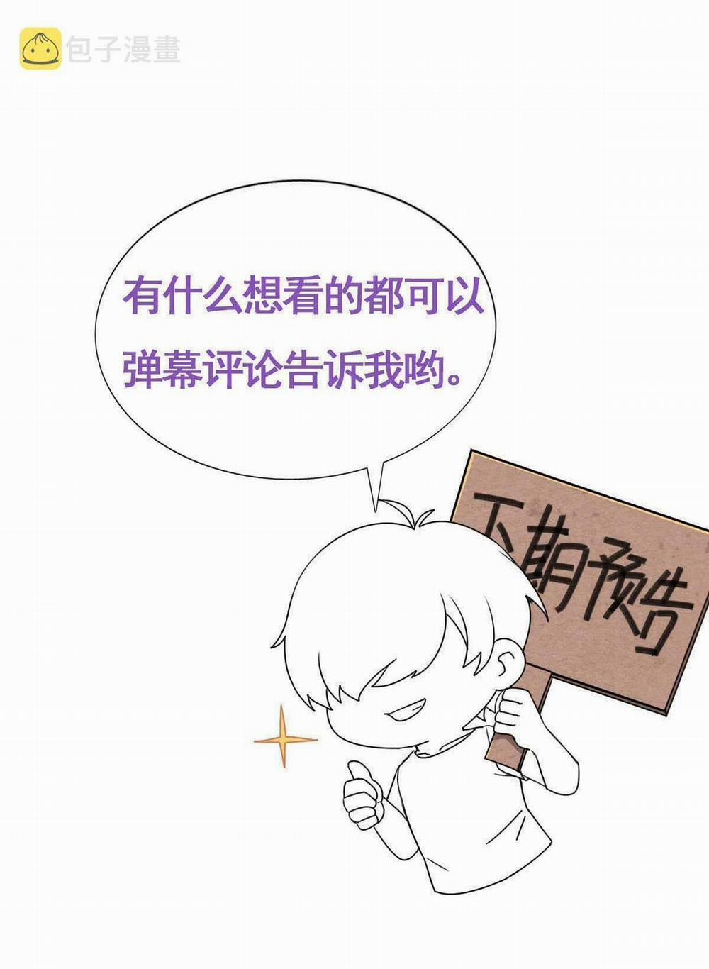 Bảo Bối Ngoan, Không Thể Cắn 60 trang 47