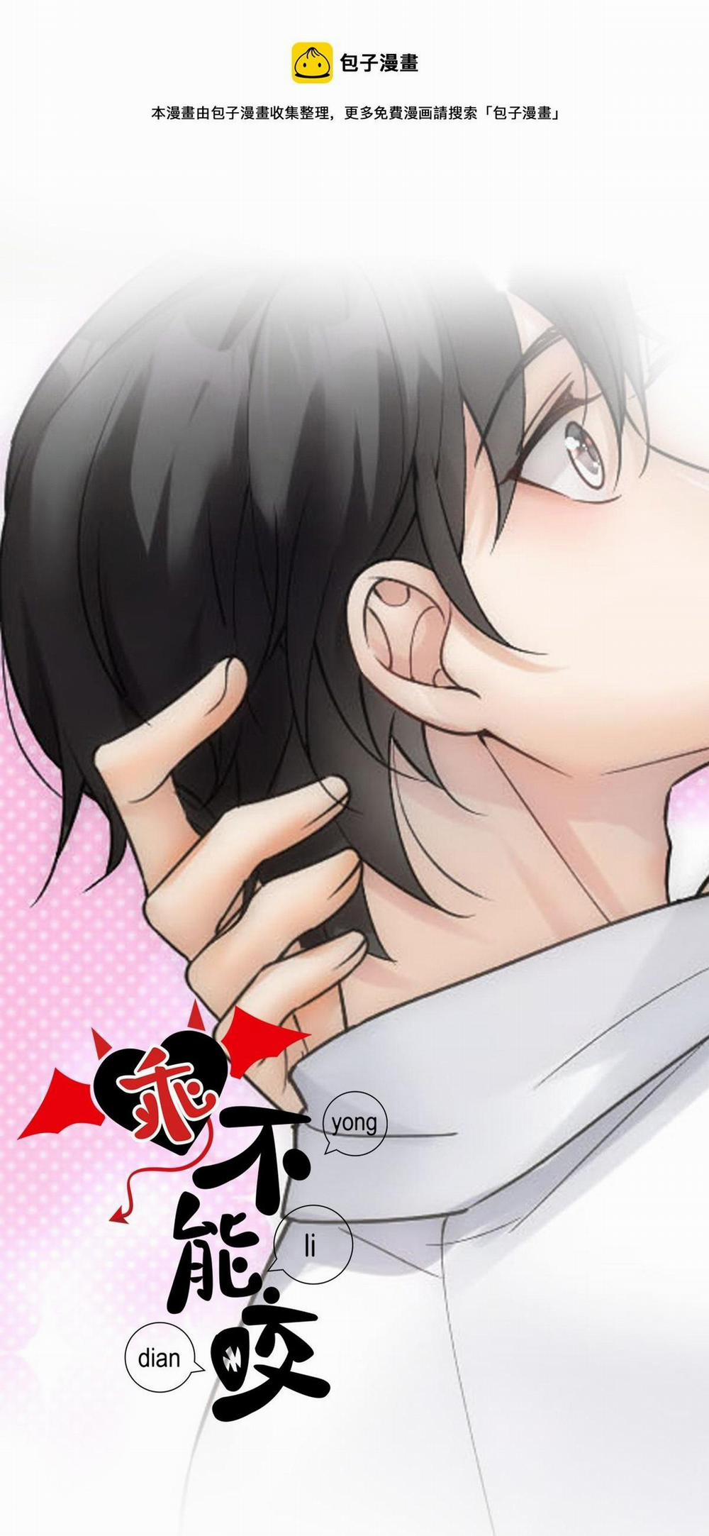 Bảo Bối Ngoan, Không Thể Cắn 61 trang 1