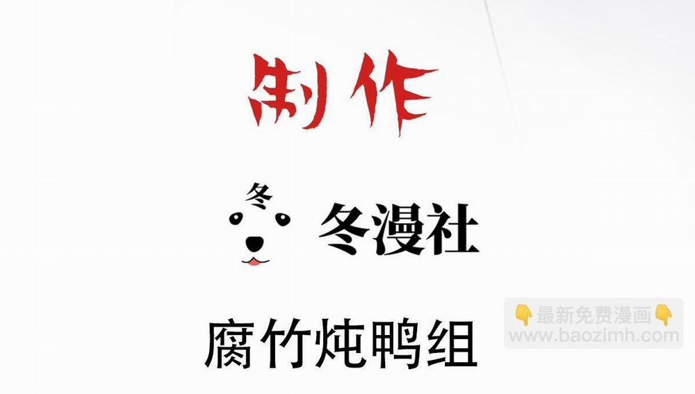 Bảo Bối Ngoan, Không Thể Cắn 61 trang 2