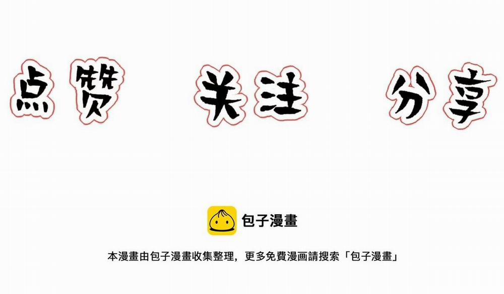 Bảo Bối Ngoan, Không Thể Cắn 61 trang 39