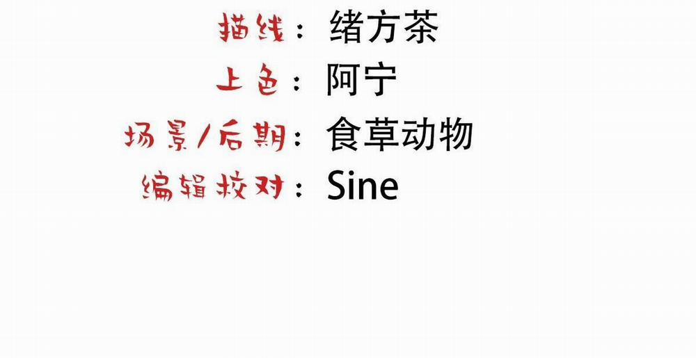 Bảo Bối Ngoan, Không Thể Cắn 61 trang 4