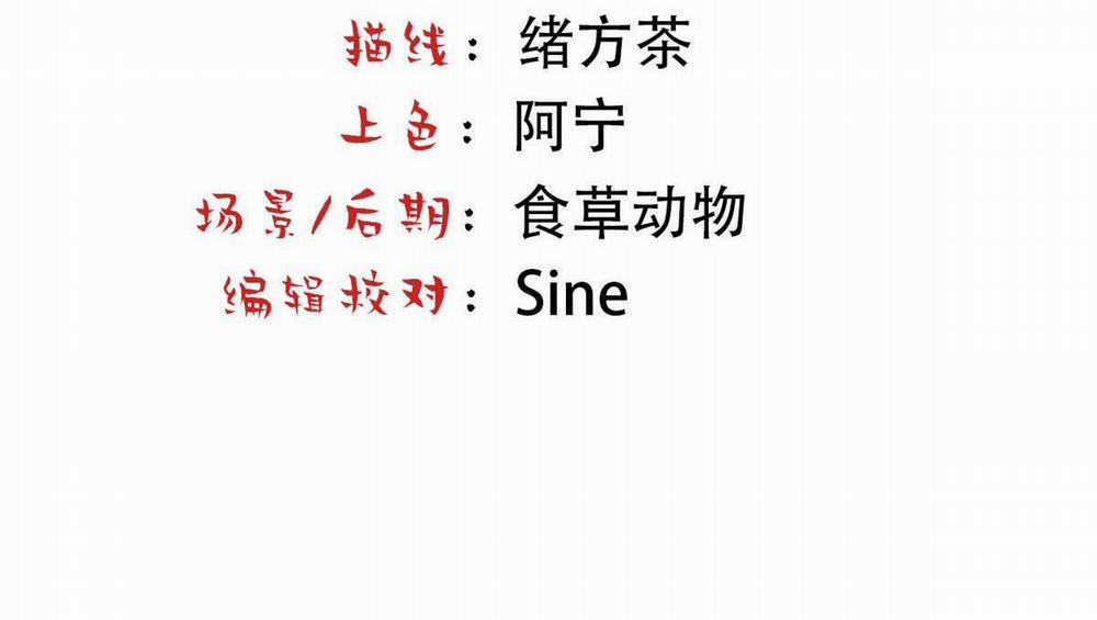 Bảo Bối Ngoan, Không Thể Cắn 63 Hachiennhom trang 5