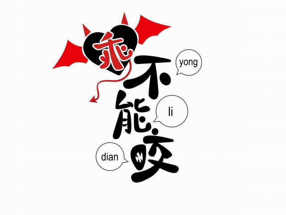 Bảo Bối Ngoan, Không Thể Cắn 63 trang 2