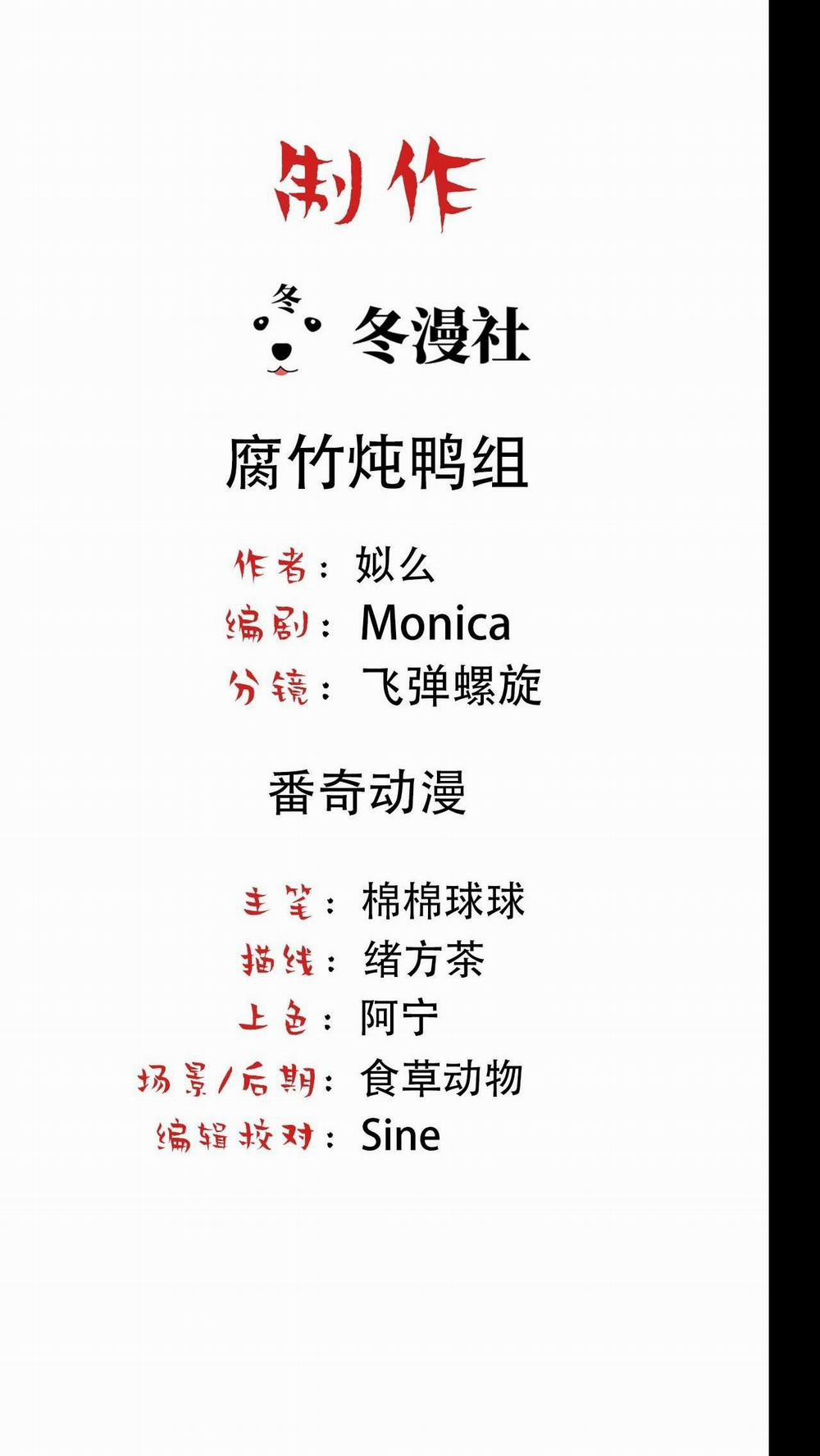 Bảo Bối Ngoan, Không Thể Cắn 64 Hachiennhom trang 2