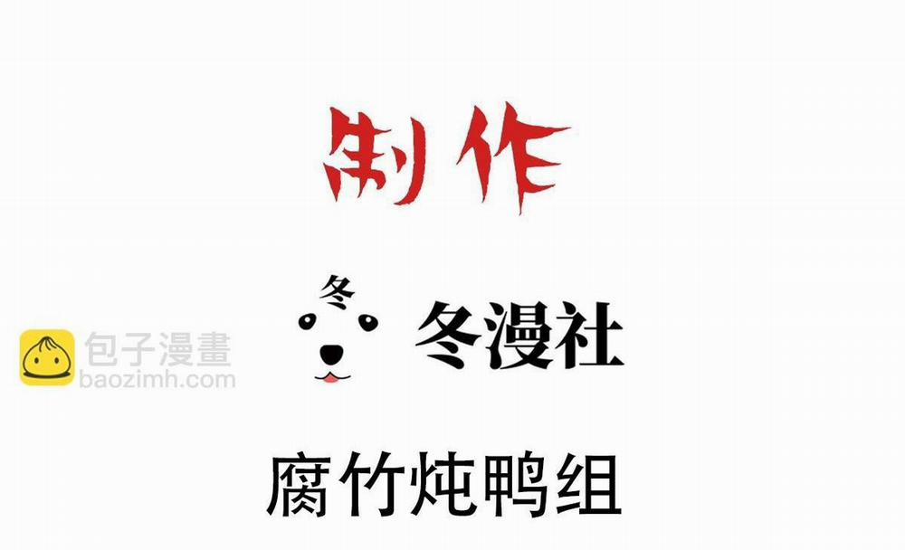 Bảo Bối Ngoan, Không Thể Cắn 65 Hachiennhom trang 2