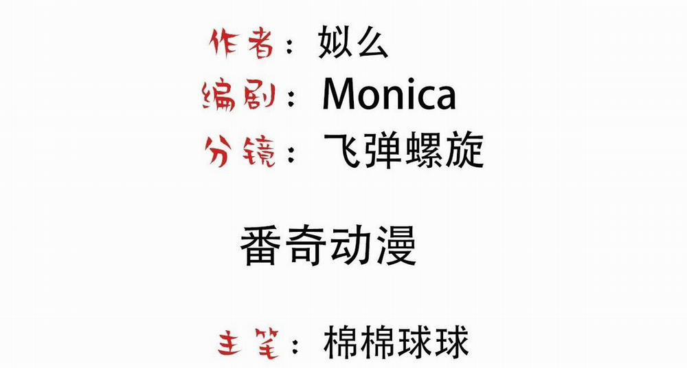 Bảo Bối Ngoan, Không Thể Cắn 65 Hachiennhom trang 3