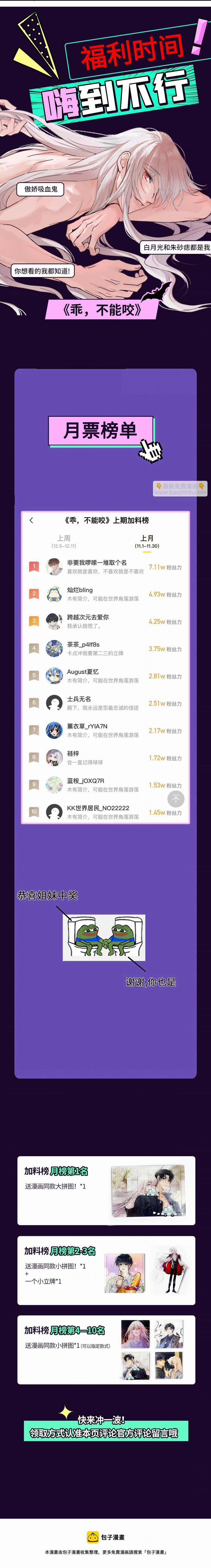 Bảo Bối Ngoan, Không Thể Cắn 65 Hachiennhom trang 33