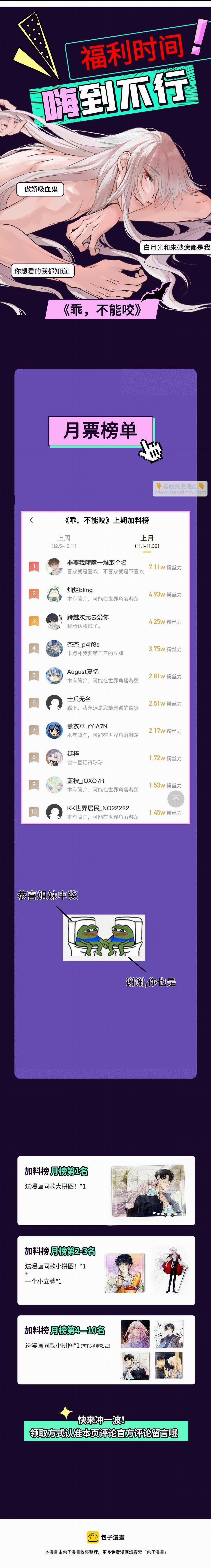 Bảo Bối Ngoan, Không Thể Cắn 65 trang 33