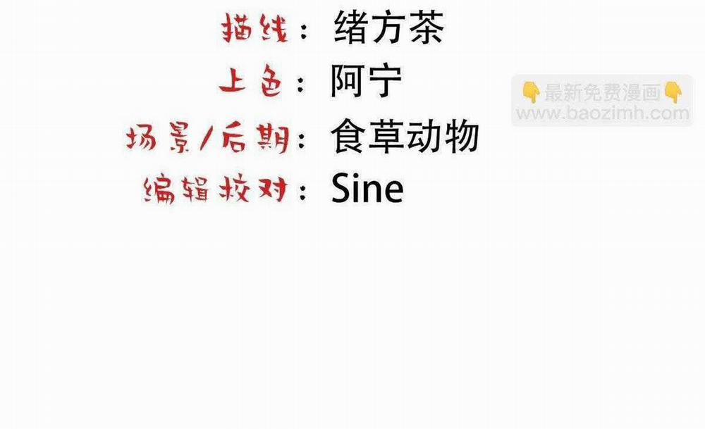 Bảo Bối Ngoan, Không Thể Cắn 66 trang 4