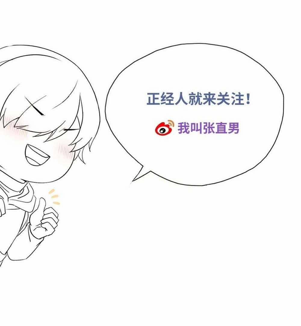 Bảo Bối Ngoan, Không Thể Cắn 67 trang 37