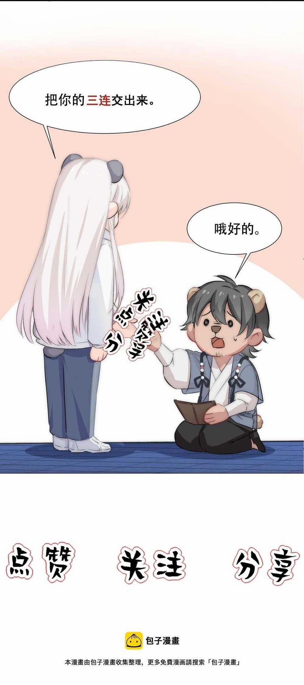 Bảo Bối Ngoan, Không Thể Cắn 67 trang 39