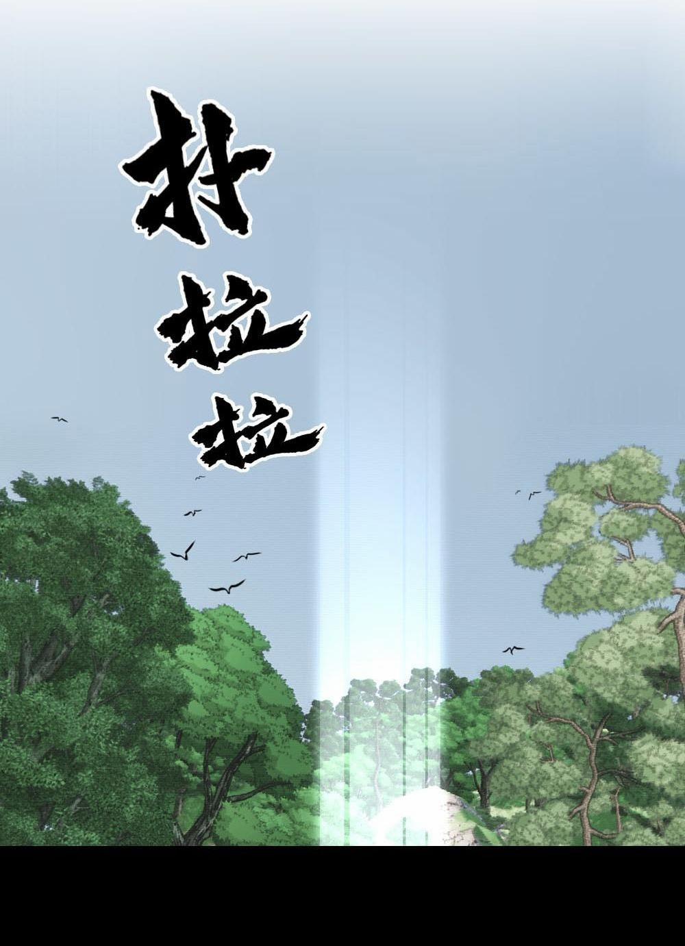 Bảo Bối Ngoan, Không Thể Cắn 68 hachiennhom trang 32