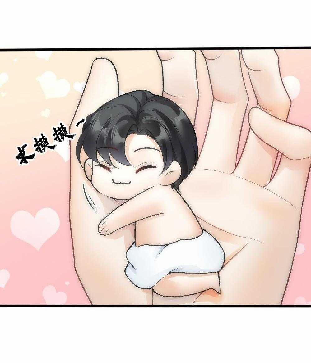 Bảo Bối Ngoan, Không Thể Cắn 68 trang 39