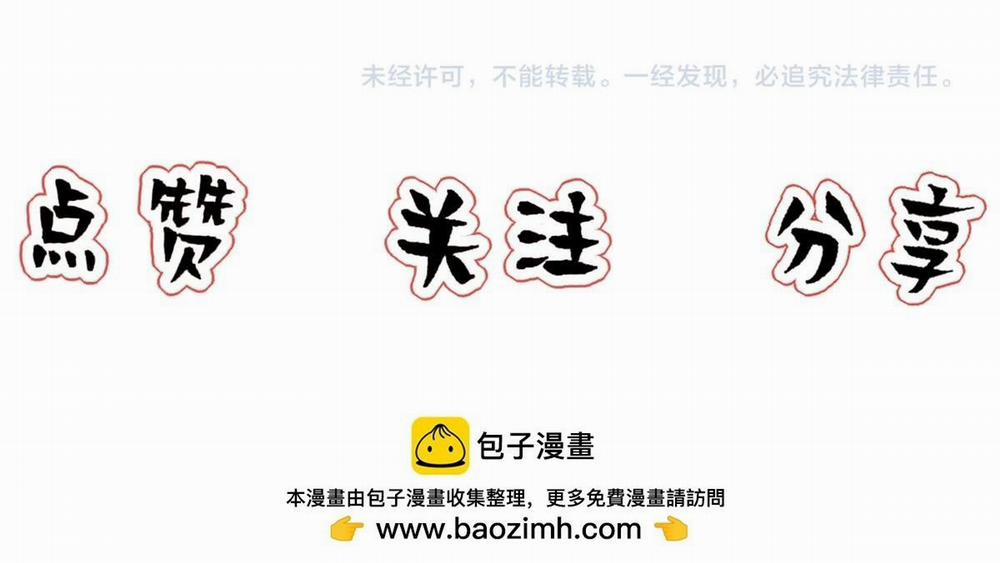 Bảo Bối Ngoan, Không Thể Cắn 69 hachiennhom trang 43