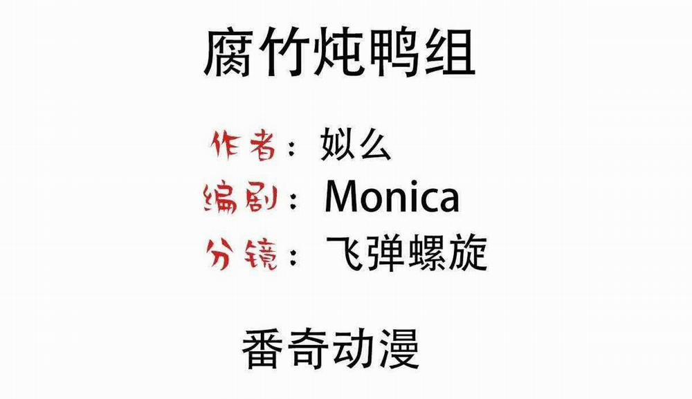 Bảo Bối Ngoan, Không Thể Cắn 69 trang 3