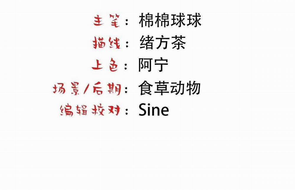 Bảo Bối Ngoan, Không Thể Cắn 69 trang 4