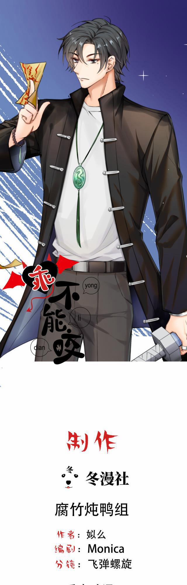 Bảo Bối Ngoan, Không Thể Cắn 7 trang 1