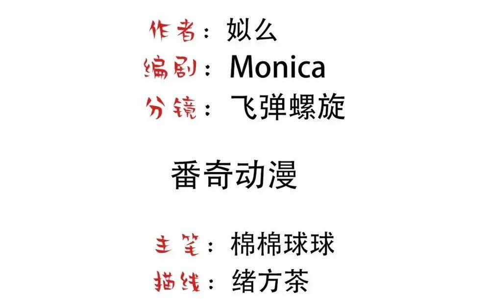 Bảo Bối Ngoan, Không Thể Cắn 70 trang 3