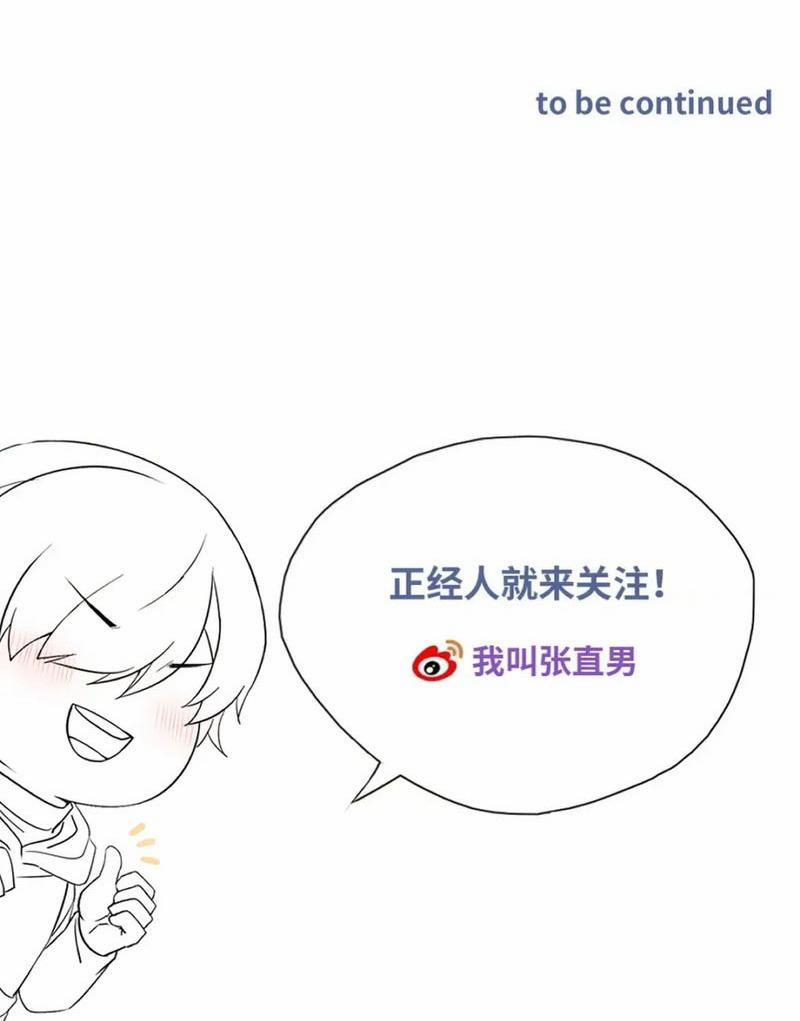 Bảo Bối Ngoan, Không Thể Cắn 71 trang 32