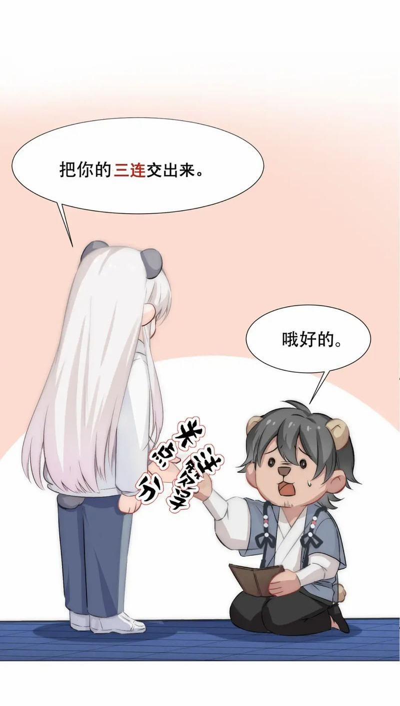 Bảo Bối Ngoan, Không Thể Cắn 71 trang 38