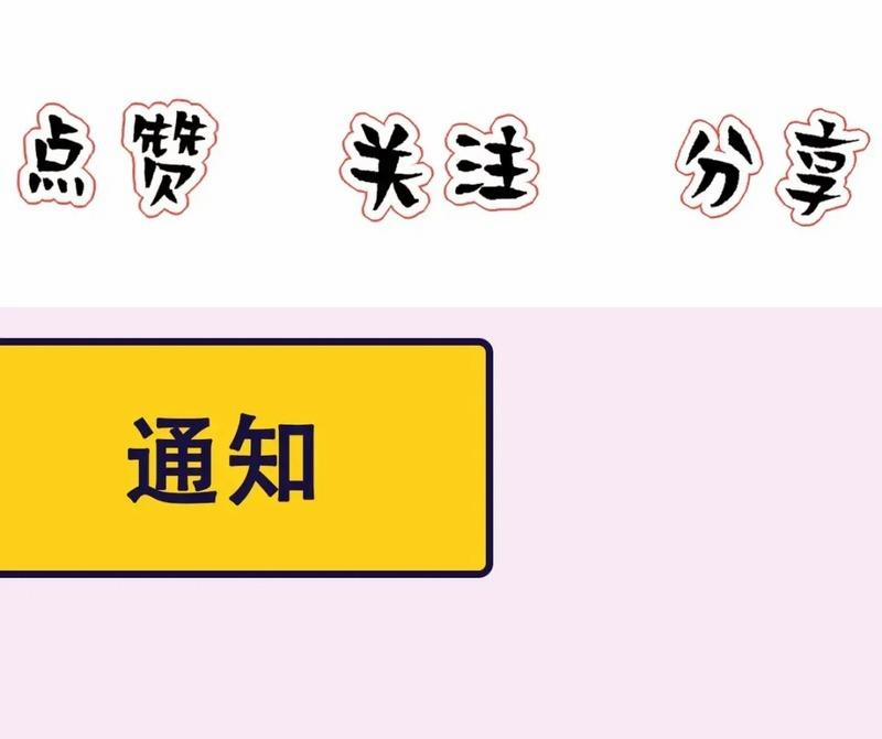 Bảo Bối Ngoan, Không Thể Cắn 71 trang 39