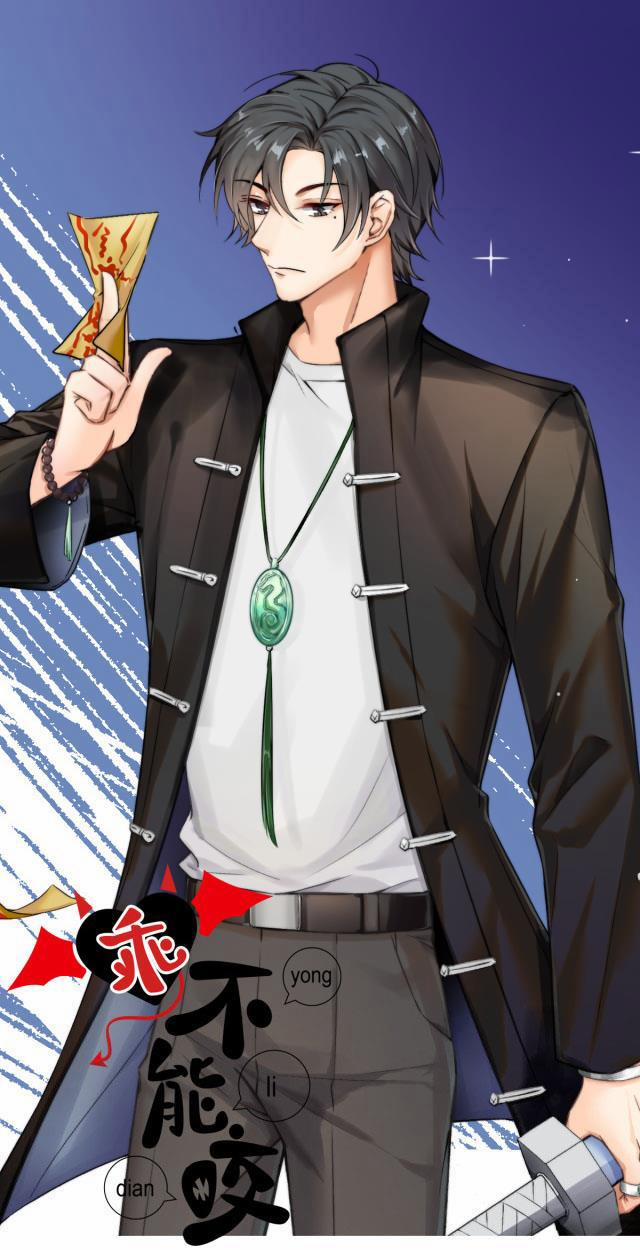 Bảo Bối Ngoan, Không Thể Cắn 8 trang 1