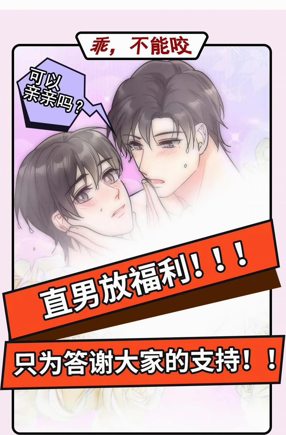 Bảo Bối Ngoan, Không Thể Cắn 9 trang 61