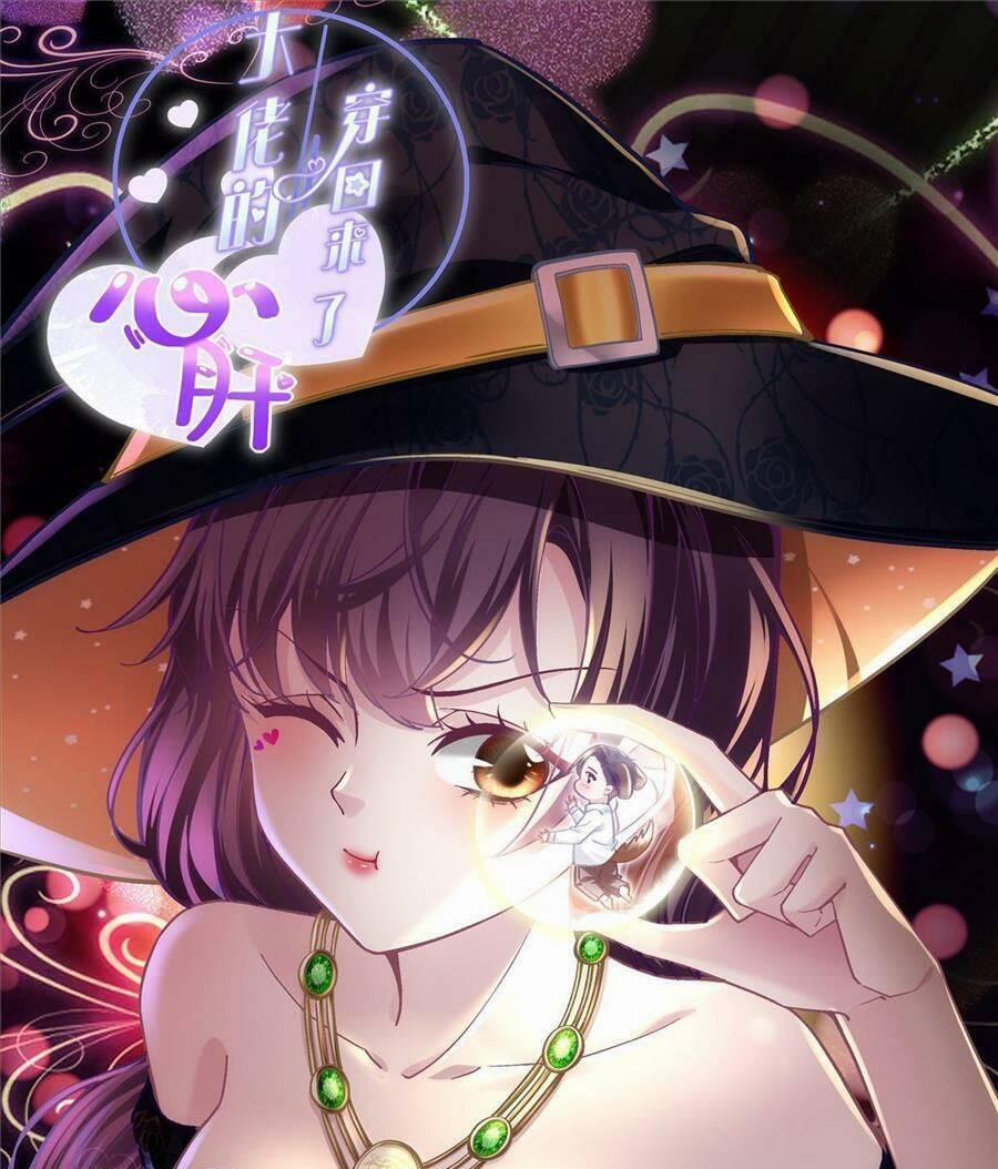 Bảo Bối Tâm Gan Của Lão Đại Xuyên Không Trở Lại Rồi 121 trang 0