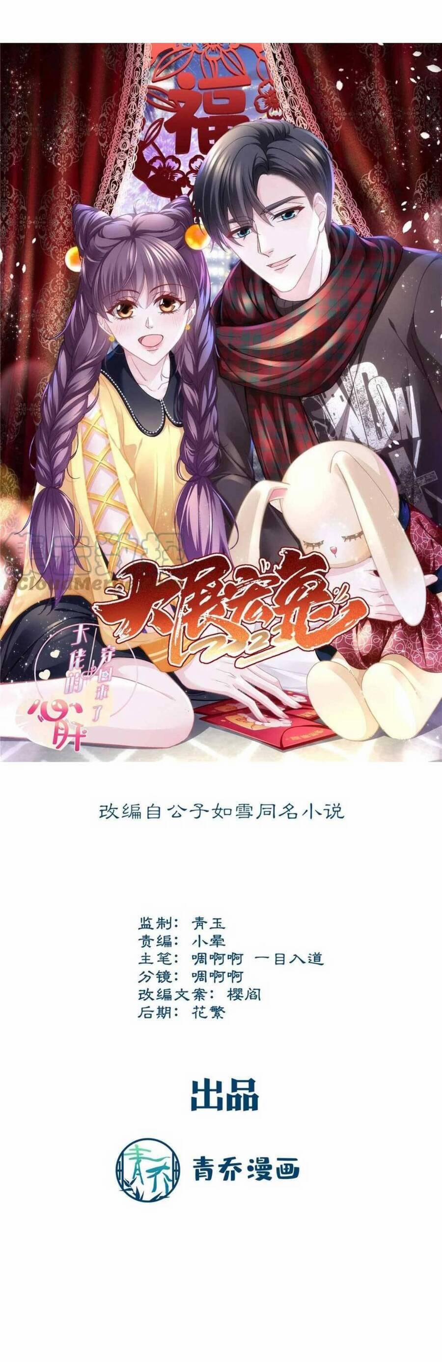 Bảo Bối Tâm Gan Của Lão Đại Xuyên Không Trở Lại Rồi 160 trang 1