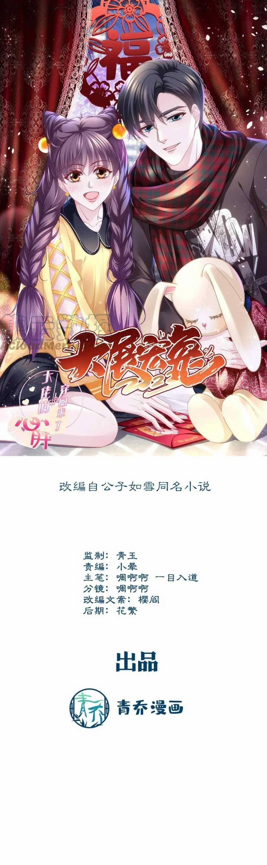 Bảo Bối Tâm Gan Của Lão Đại Xuyên Không Trở Lại Rồi 173 trang 1