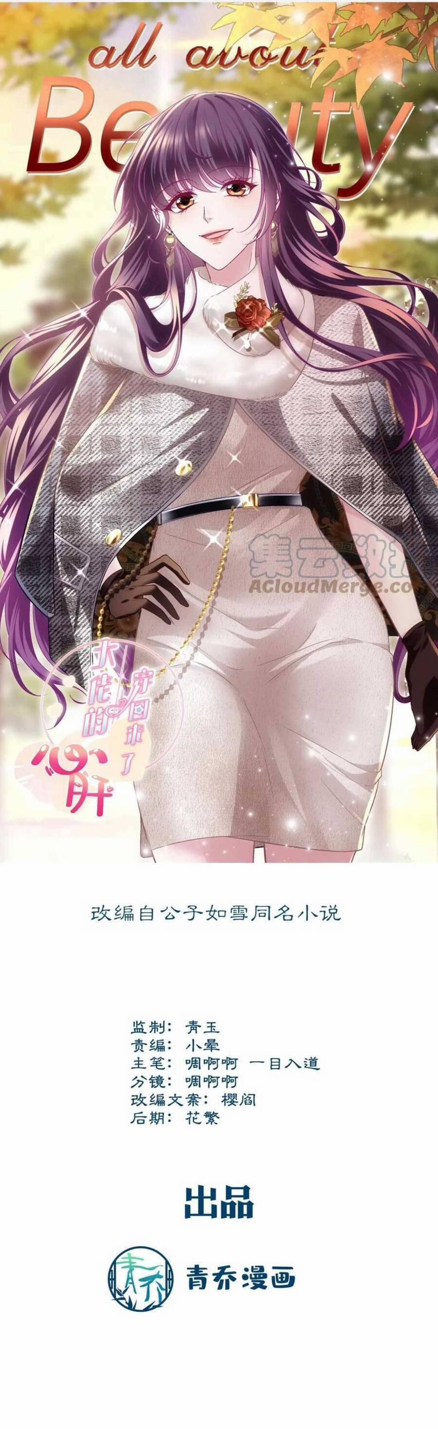 Bảo Bối Tâm Gan Của Lão Đại Xuyên Không Trở Lại Rồi 174 trang 1