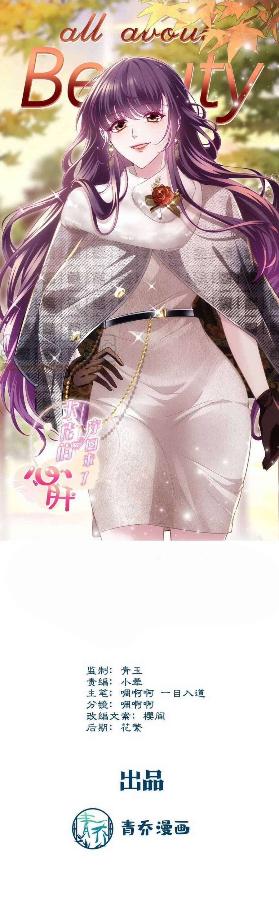 Bảo Bối Tâm Gan Của Lão Đại Xuyên Không Trở Lại Rồi 176 trang 1