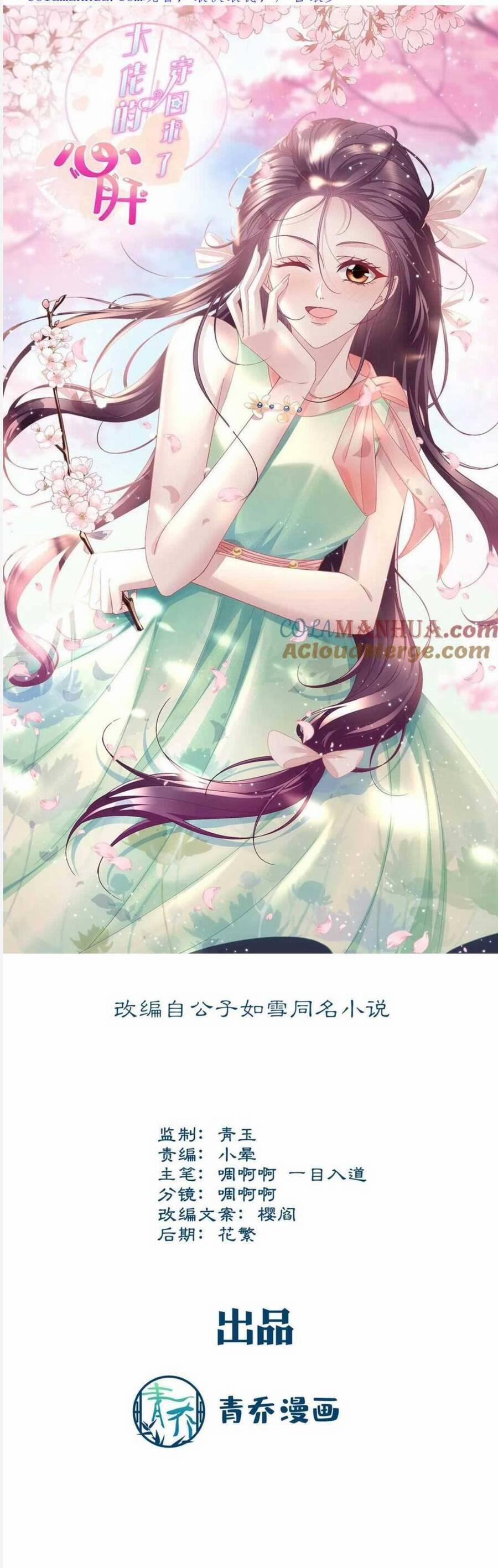 Bảo Bối Tâm Gan Của Lão Đại Xuyên Không Trở Lại Rồi 181 trang 2