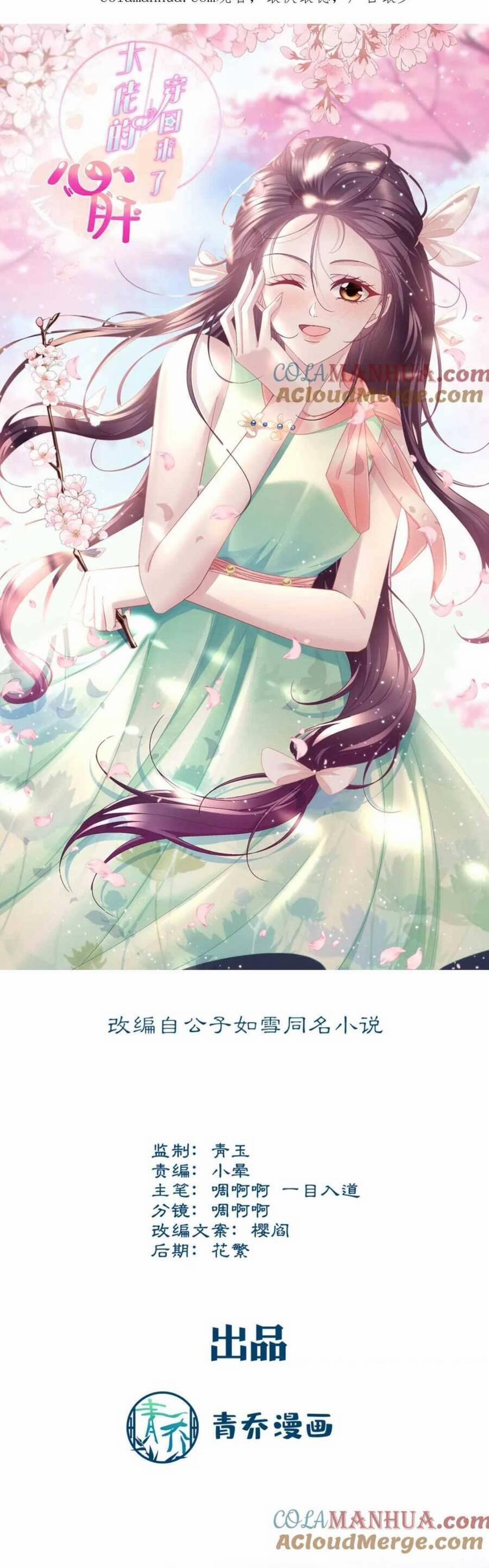 Bảo Bối Tâm Gan Của Lão Đại Xuyên Không Trở Lại Rồi 182 trang 2