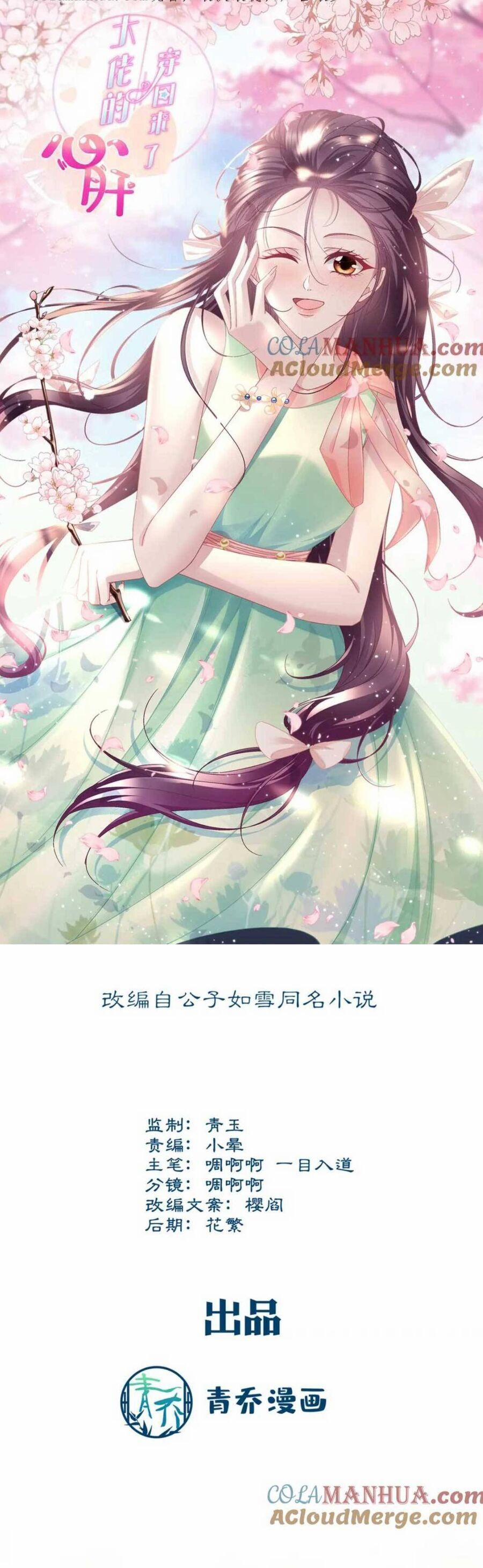 Bảo Bối Tâm Gan Của Lão Đại Xuyên Không Trở Lại Rồi 184 trang 2