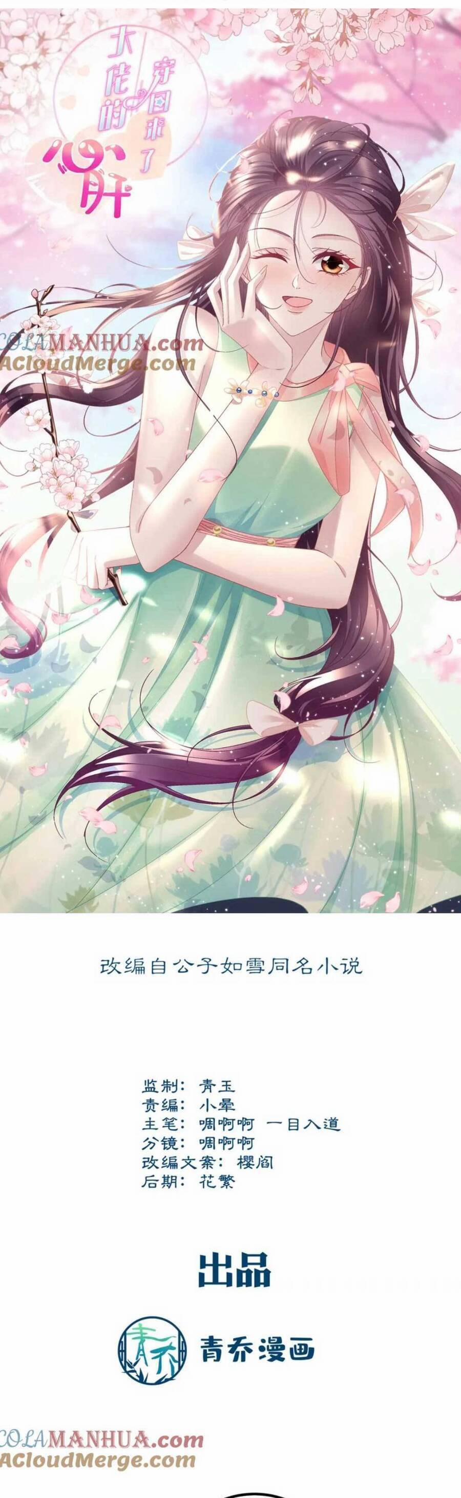 Bảo Bối Tâm Gan Của Lão Đại Xuyên Không Trở Lại Rồi 185 trang 5