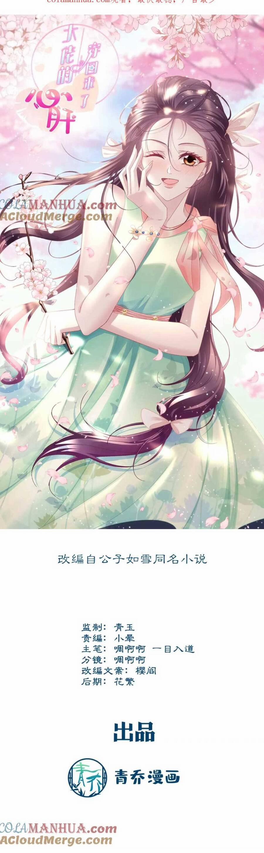 Bảo Bối Tâm Gan Của Lão Đại Xuyên Không Trở Lại Rồi 186 trang 4