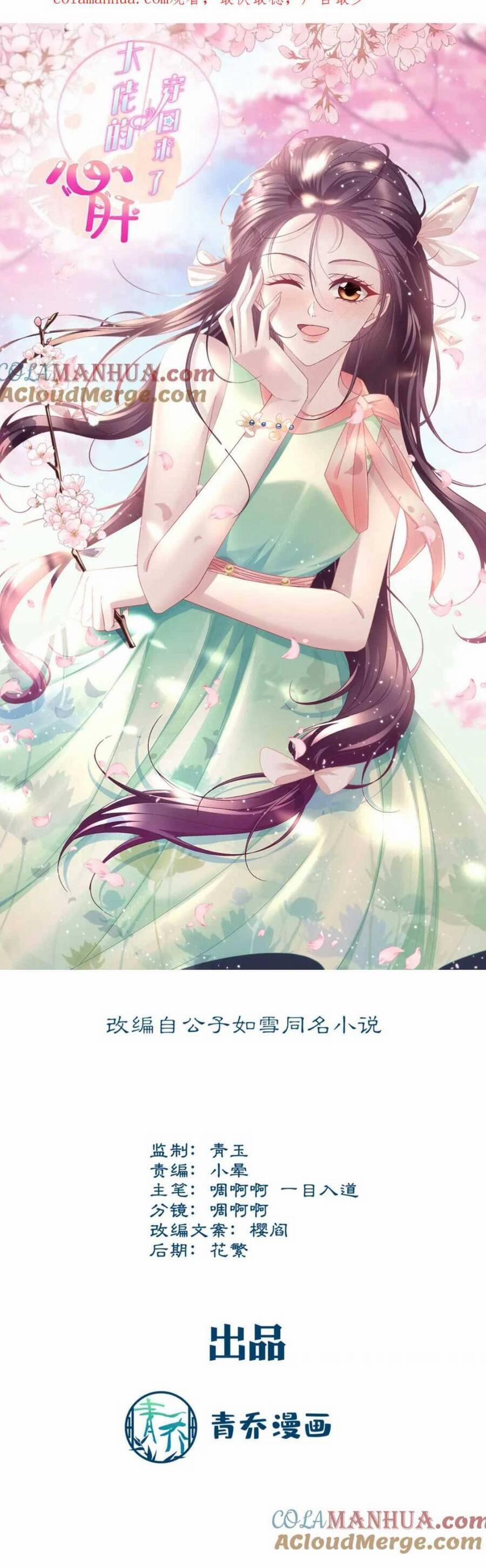 Bảo Bối Tâm Gan Của Lão Đại Xuyên Không Trở Lại Rồi 187 trang 5